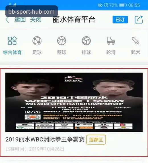 BB体育平台实用指南：快速确认官方入口的必备知识
